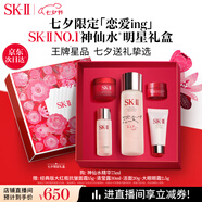 SK-II五月天神仙水精華75ml化妝護(hù)膚品套裝水乳sk2skii七夕情人節(jié)禮物