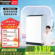 松下8公斤波輪全自動(dòng)洗衣機(jī)愛(ài)妻號(hào)人工智能節(jié)水防纏繞立體漂桶洗凈操作方便家電電器 XQB80-T7A0