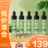 修麗可植萃舒緩修復(fù)精華露4ml*5 護膚品舒緩修紅修護保濕【臨期清倉】