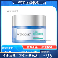 【官方店鋪】面霜精華霜鎖水霜滋潤霜保濕霜補水霜補 瀅亮皙白精華霜 50g 保濕