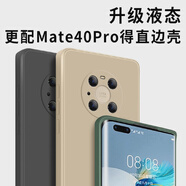 特七適用mate60華為mate50pro手機保護殼mete40ep50p40套me 華為Mate20 【卡其色】不頂膜不掉色送品牌貼膜