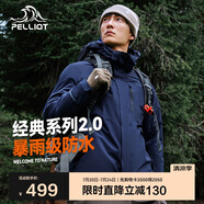 伯希和（Pelliot）[成毅同款]山野2.0沖鋒衣男女三合一外套夏季夾克11340105藍(lán)3XL