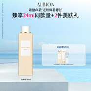澳爾濱 賦源修護精華水白神水精華80ml 修護緊致抗皺保濕敏肌適用