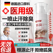 BEAI狐臭噴霧腋臭根部除味腋下止汗露四氯化羥鋁鋯男女士專(zhuān)用 50ml