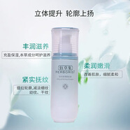 佰草集新恒美緊膚乳液75ml滋潤補水保濕淡化細紋緊致 75m(裸瓶有封條，2026年12月)