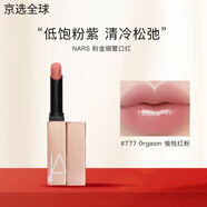 納斯（NARS）粉金管水光鏡面唇蜜唇釉口紅水潤玻璃唇套裝禮盒送禮 口紅#777 Orgasm 愉悅紅粉