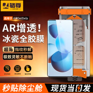 駱尊【秒貼冰瓷膜】小米手機膜無塵倉熱彎曲面全屏保護全膠水凝微晶軟膜適用 小米Civi1/1S 全膠冰瓷膜*1片裝+定位秒貼艙