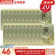 后（The history of Whoo）后爽膚水拱辰享津率享天氣丹水妍雪玉凝精華水化妝水女護(hù)膚品禮盒 雪玉凝祛斑膏20片 10g