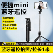 品士快至當(dāng)日送】自拍桿三腳架可伸縮旅游手機(jī)支架防抖迷你便捷加長(zhǎng)手持演唱會(huì)拍攝神器360度直播視頻 【尊享版】拉長(zhǎng)1米|橫豎拍|藍(lán)牙遙控|無燈