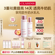 嬌韻詩牛奶水乳清爽型柔膚水200ml+乳液75ml美白提亮淡斑送女友七夕禮物