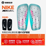 耐克（NIKE）刺客運(yùn)動(dòng)比賽訓(xùn)練帶襪套插板式護(hù)腿板DN3611-395 DN3611-395 L