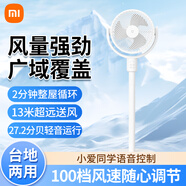 小米米家空氣循環(huán)扇電風(fēng)扇 小米臺(tái)式電風(fēng)扇 家用智能直流變頻落地扇立式搖頭節(jié)能電風(fēng)扇大風(fēng)力輕音低噪 米家循環(huán)扇
