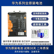 華為（HUAWEI）適用華為Nova2Plus原裝電池BAC-AL00手機電池HWI-TL00電板Nova2s Nova2S HWI-AL00