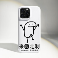 meskins來(lái)圖定制diy手機(jī)殼適用蘋果iPhone16 promax華為三星S2425照片16mate70個(gè)性創(chuàng)意禮紀(jì)念情侶男女殼 圖發(fā)給客服-出效果圖 蘋果16promax