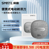 須眉（SMATE）硬糖派雙頭電動剃須刀男士磁吸式可充電刮胡刀剃胡刀禮盒裝 [金屬灰]磁吸刀頭+雙環(huán)刀網(wǎng)+全身