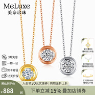 meluxe美奈 18K金鉆石吊墜經(jīng)典單鉆項鏈玫瑰金鎖骨鏈 生日禮物送女友 白18K金15分效果 4分