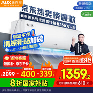 奧克斯（AUX）大1匹 省電俠 家電國(guó)家補(bǔ)貼 新一級(jí)空調(diào)掛機(jī) 變頻冷暖 節(jié)能省電KFR-26GW/BpR3AQS1(B1)防直吹