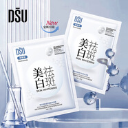 艾樂芙（ioveee）美白淡斑修護(hù)面膜補(bǔ)水保濕提亮膚色化妝品 三盒30片