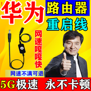 【告別掉線(xiàn)】網(wǎng)絡(luò )小助手路由器自動(dòng)重啟線(xiàn)wifi路由器重啟控制器 1條【自重啟】防卡頓蹭網(wǎng)連接線(xiàn)