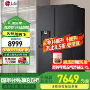 LG冰箱新品冰趣系列506升十字四門(mén)制冰機冰箱電腦溫控風(fēng)冷無(wú)霜節能變頻智能變溫調節分類(lèi)存儲養鮮 F544MEP62D暮色黑