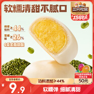 三只松鼠綠豆餅500g 傳統(tǒng)中式糕點(diǎn)綠豆糕特產(chǎn)點(diǎn)心解饞辦公室下午茶小吃