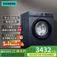 西門子SIEMENS滾筒洗衣機10kg變頻除菌除螨智能除漬  WG52A1X14W