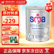 SMA英國惠氏嬰幼兒配方奶粉HMO 1段 【至尊版】 800g （0-6個(gè)月）