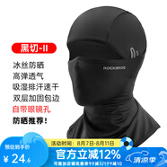 洛克兄弟防曬頭套摩托車加絨頭套電動車全臉面罩戶外夏季冰絲頭巾圍脖 冰絲防曬 升級款- 黑色帶鏡孔