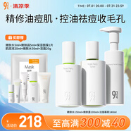 934酵母拋光水乳護(hù)膚套裝禮物水150ml+露100ml+慕斯140ml 943