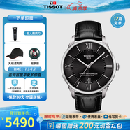 天梭（TISSOT）【官方授權(quán)店】 瑞士手表 1853杜魯爾系列80機(jī)芯商務(wù)自動(dòng)機(jī)械男表 黑盤皮帶T099.407.16.058.00