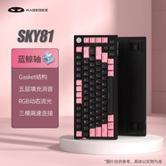 MageGee SKY 81 電競游戲機(jī)械鍵盤 無線藍(lán)牙有線鍵盤 81鍵三模鍵盤 GASKET客制化鍵盤 熱插拔 粉黑藍(lán)鯨軸