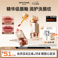 Mistine蜜絲婷奶咖唇釉口紅唇彩唇蜜不沾杯裸色唇凍七夕禮物送女友J01