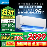 美的（Midea）空調 酷省電PRO大1.5匹新一級能效空調掛機1匹變頻冷暖家用臥室壁掛 大1.5匹 一級能效 酷省電青春版