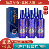 瀘州老窖窖齡90年 2017年-2018年 52度125ml 濃香型白酒  5瓶