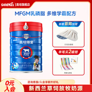 高培【特價(jià)批次】新西蘭臻愛(ài)草飼A2兒童奶粉 3歲以上4段高鈣學(xué)生奶粉 臻愛(ài)4段800g*1罐