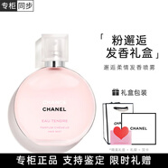 香奈兒（Chanel）邂逅香水禮盒柔情粉夢幻紫清新綠邂逅黃清新持久淡香水送女友老婆 香奈兒粉邂逅發(fā)香噴霧 經(jīng)典禮盒