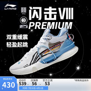 李寧閃擊8Premium籃球鞋男鞋支撐緩震透氣穩(wěn)定專業(yè)比賽鞋ABAT119