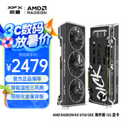 訊景（XFX）AMD RADEON RX6750 GRE海外版 12GB 臺(tái)式機(jī)電腦游戲獨(dú)立顯卡
