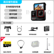 GoProInsta360/影石 相機(jī)Ace Pro徠卡8K運(yùn)動(dòng)相機(jī)防水騎行滑雪AI攝像機(jī) 路亞垂釣套裝 咨詢享