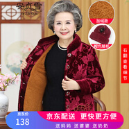 安貞雪中老年女裝媽媽裝冬裝棉服冬季老年人女士喜慶過壽生日款LYFS367 紅色上衣 XL 建議85-100斤