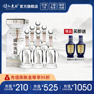 詩(shī)仙太白盛世唐朝老盛唐 52度濃香型白酒 家宴送禮收藏禮盒酒 52%vol 518mL 6瓶 【贈(zèng)雙獅品鑒酒】