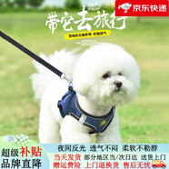 酷奇寵狗繩寵物狗狗牽引繩小型犬中型犬狗鏈狗繩子胸背帶泰迪溜貓遛狗繩 藏青色 中號 建議6-9斤內(nèi)