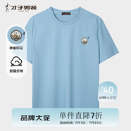 才子（TRIES）【涼感】男士T恤春夏新款冰棉長(zhǎng)絨棉透氣國(guó)潮印花圓領(lǐng)短袖上衣 國(guó)潮印花藍(lán)色 XL 50(175/92A)