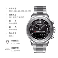天梭（TISSOT）鋼帶運(yùn)動(dòng)多功能運(yùn)動(dòng)表 T083.420.11.057.00