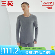 三槍（THREEGUN）【新疆棉】秋衣秋褲男套裝加厚純棉女保暖內(nèi)衣抗靜電情侶打底睡衣 男 深麻灰（圓 領(lǐng)） XL