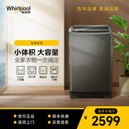 惠而浦（whirlpool）洗衣機(jī) 全自動波輪洗衣機(jī) 家用多功能  程序自編 雙向排水 安全童鎖洗衣機(jī)波輪 【10公斤波輪洗衣機(jī)】20T
