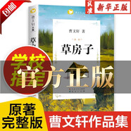 【官方正版】四年級上冊必讀課外閱讀書 我要做好孩子狼王夢一百條裙子親愛的漢修先生時代廣場的蟋蟀完整版 萬物復(fù)書三升四年級中國神話故事希臘神話故事下次開船港森林報夏  青銅葵花曹文軒四年級 【單冊】草房