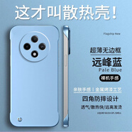 賽堡360°旋轉磁吸支架適用紅米14C手機殼5G無(wú)邊框超薄散熱redmi硬殼新款鏡頭全包Redmi14R支點(diǎn)外殼5G 遠峰藍-【單殼】 紅米14R 5G