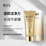 韓紀(jì)（Hankey）【官方】蝸牛原液補(bǔ)水保濕潔面乳100g清潔凈透毛孔不緊繃洗面奶 100g