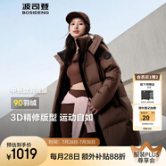 波司登（BOSIDENG）25新款羽絨服女款學(xué)生中長90絨商場同款運動休閑外套B250246064DS 摩卡咖啡|7C31 卡碼拍大 S 160/84A 體重約110-125斤